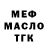 ГАШ ice o lator Dean Nikodemski