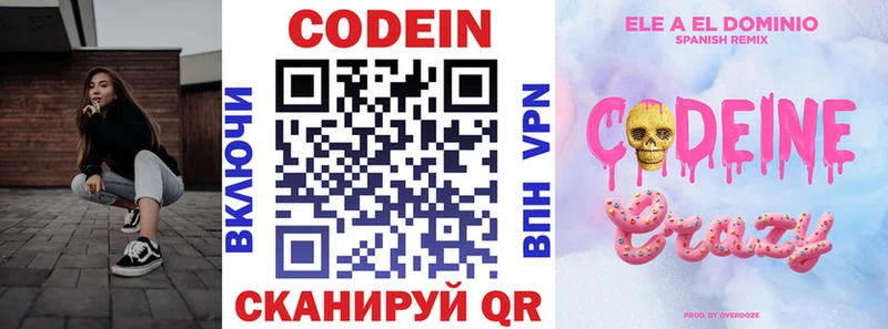 как найти закладки  блэк спрут tor  Codein Purple Drank  Артёмовский 