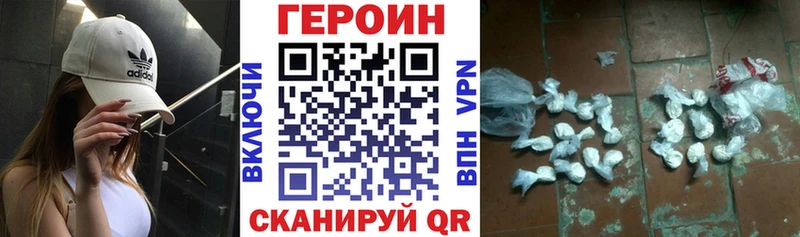 ГЕРОИН Heroin Артёмовский