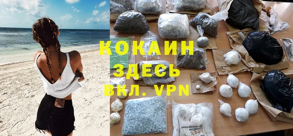 кокаин VHQ Осташков