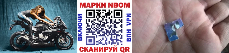 Марки NBOMe 1,5мг  кракен зеркало  Артёмовский 