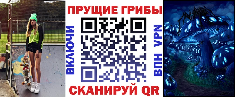 Галлюциногенные грибы Psilocybe  darknet как зайти  Артёмовский 